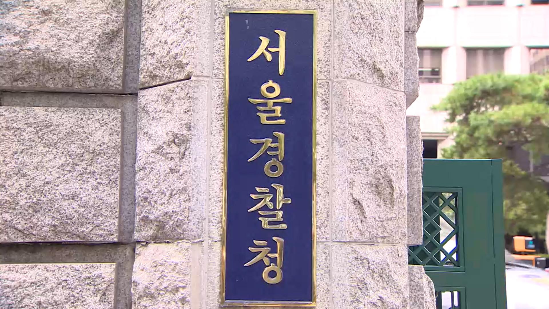 경찰, '자주시보' 관계자 4명 <em class='find'국가보안법</em 위반 메이저카지노 송치