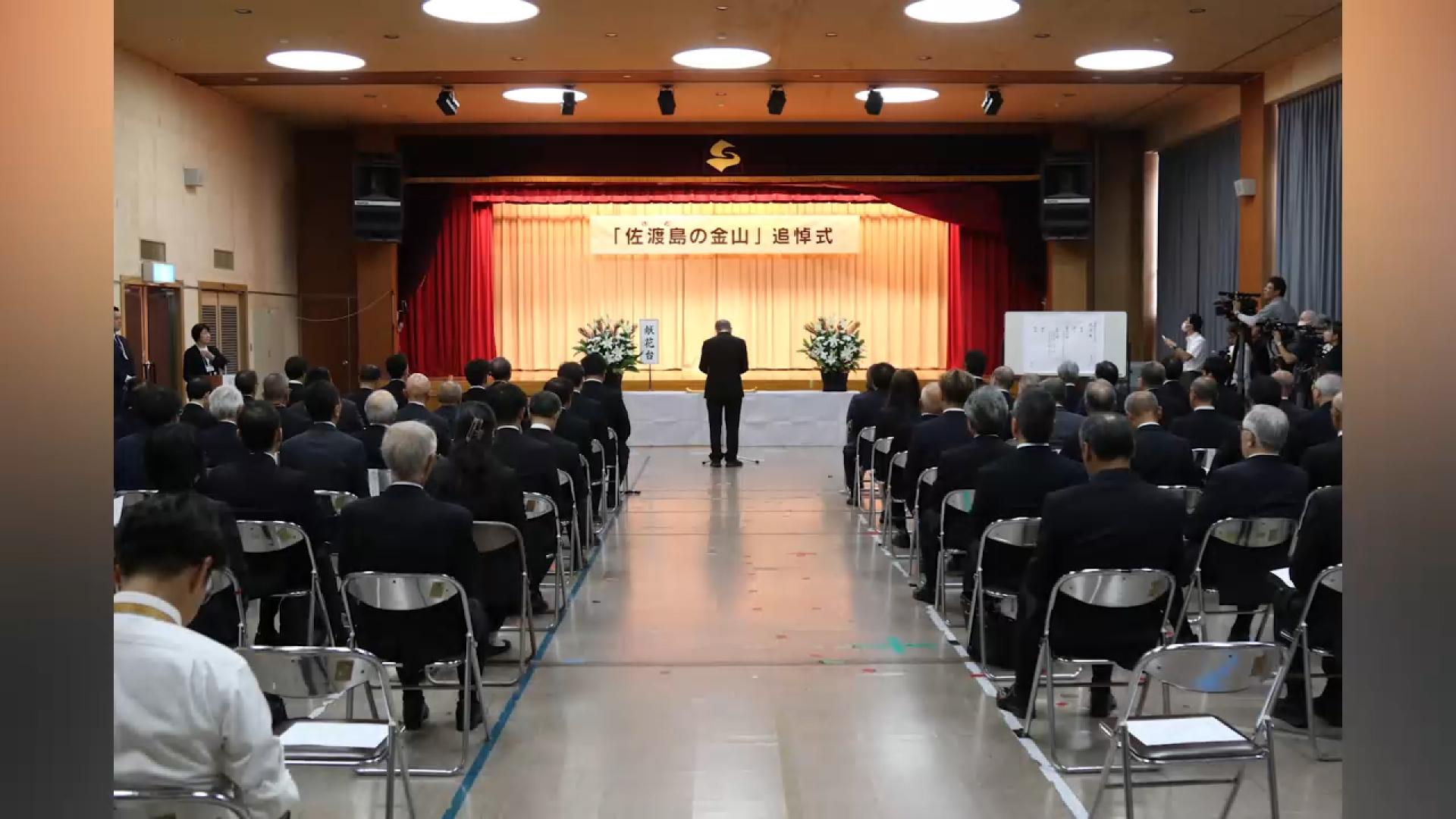 日언론 "韓, 사도광산 추도식 불참했지만 배려"