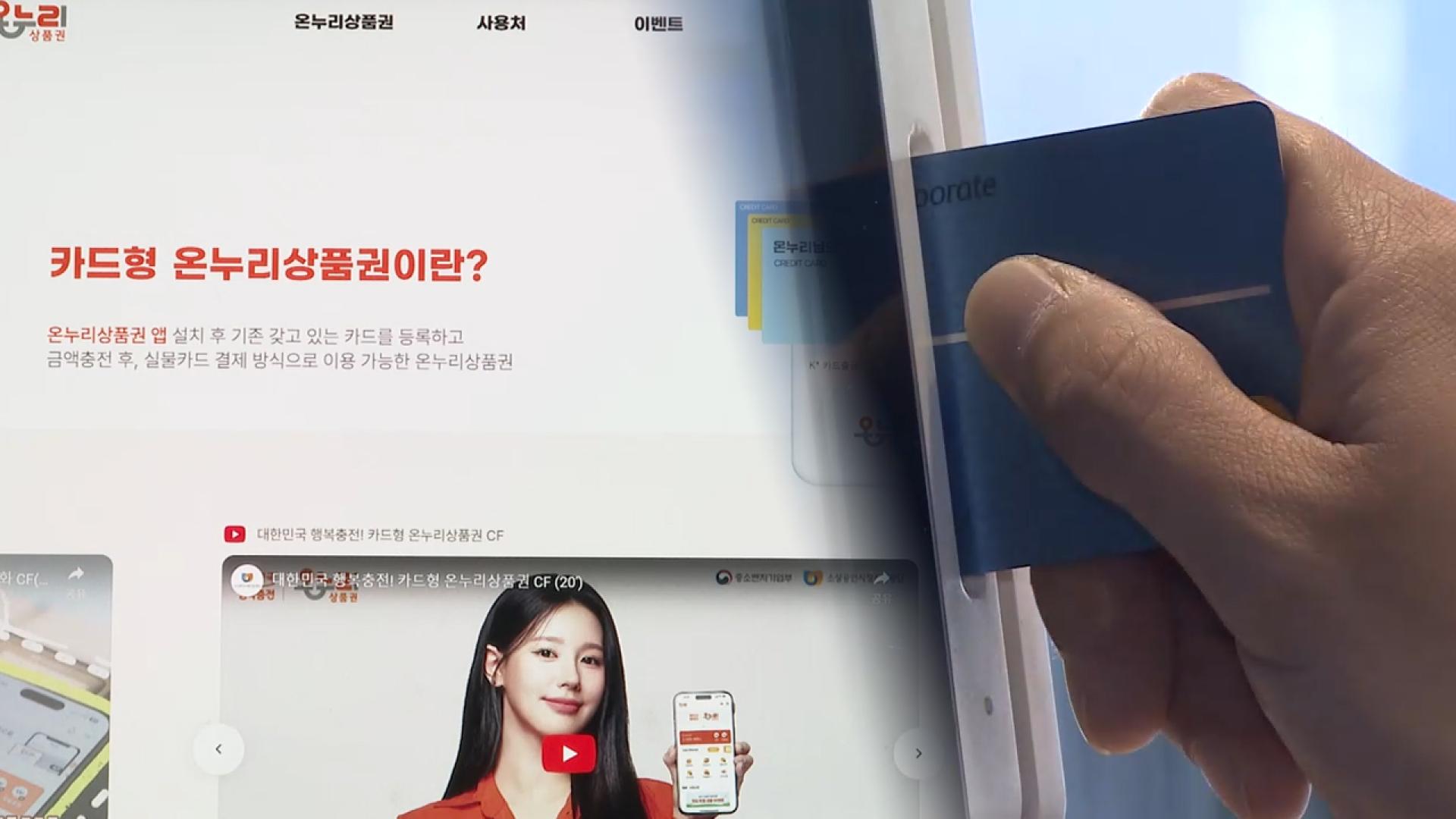 상생페이백 내일 온라인카지노 경찰 벳엔드 시작…카드 소비 늘면 최대 30만원 환급