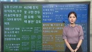 [이 온라인카지노 핫온라인카지노] 최태원-노소영 세기의 이혼소송…전원합의체 검토 外
