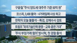 [이시각헤드라인] 9월 15일 뉴스우리카지노추천