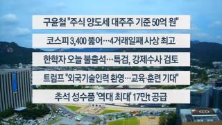 [이시각헤드라인] 9월 15일 한국 최고 온라인카지노 추천한국 최고 온라인카지노 추천