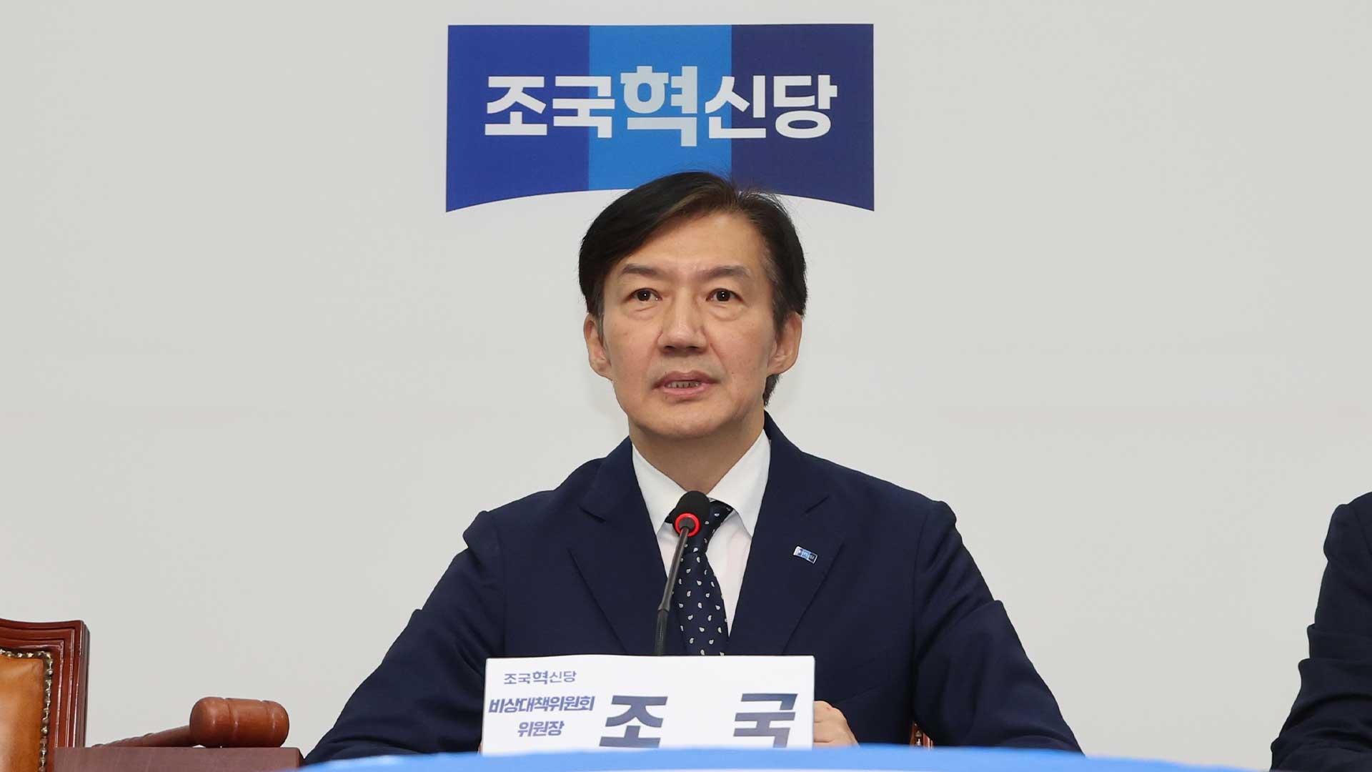 조국 비대위 본격 출범…"책임지고 상처 치유"