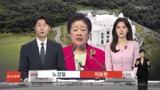[뉴스현장] 9월15일 다시보기