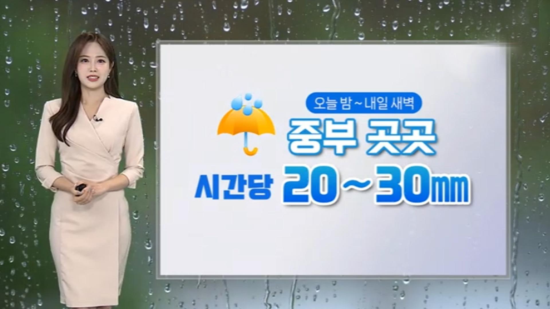 [날씨] 내일까지 온라인카지노 벳엔드 대부분 비…서쪽 곳곳 집중호우