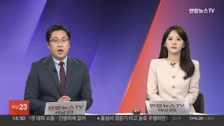 [뉴스1번지] 9월16일 다시보기