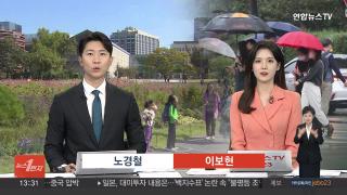 [뉴스현장] 9월16일 다시보기