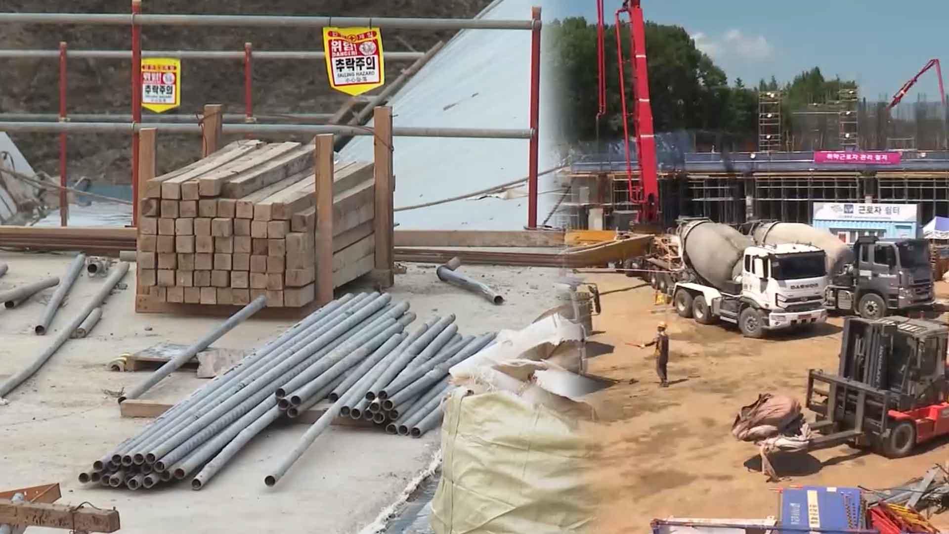 떨고 있는 건설사들…"사고 감소" vs "공급 위축"