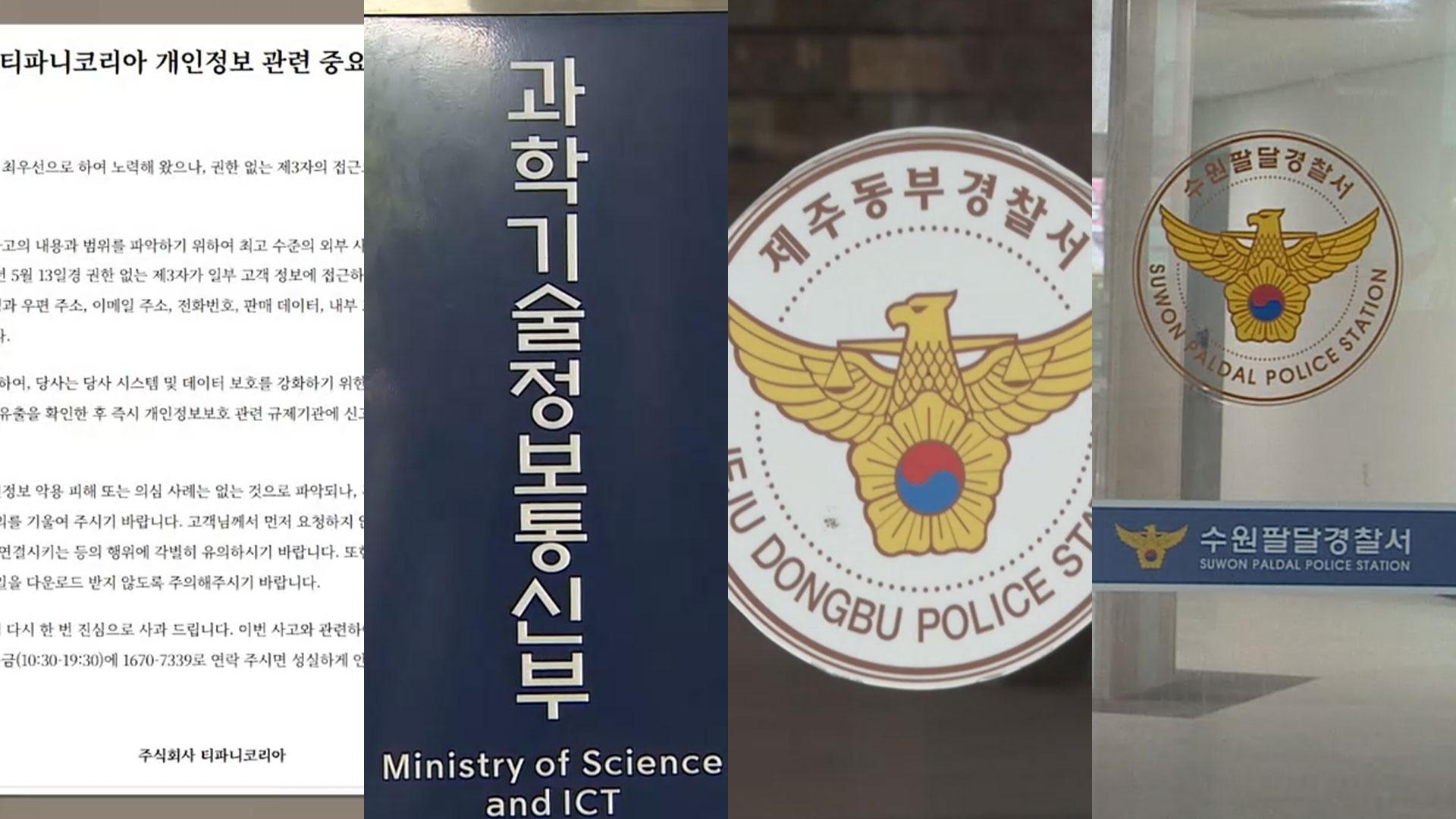 [핫클릭] 디올·루이비통에 티파니까지…고객 국내 온라인카지노 줄줄이 유출 外