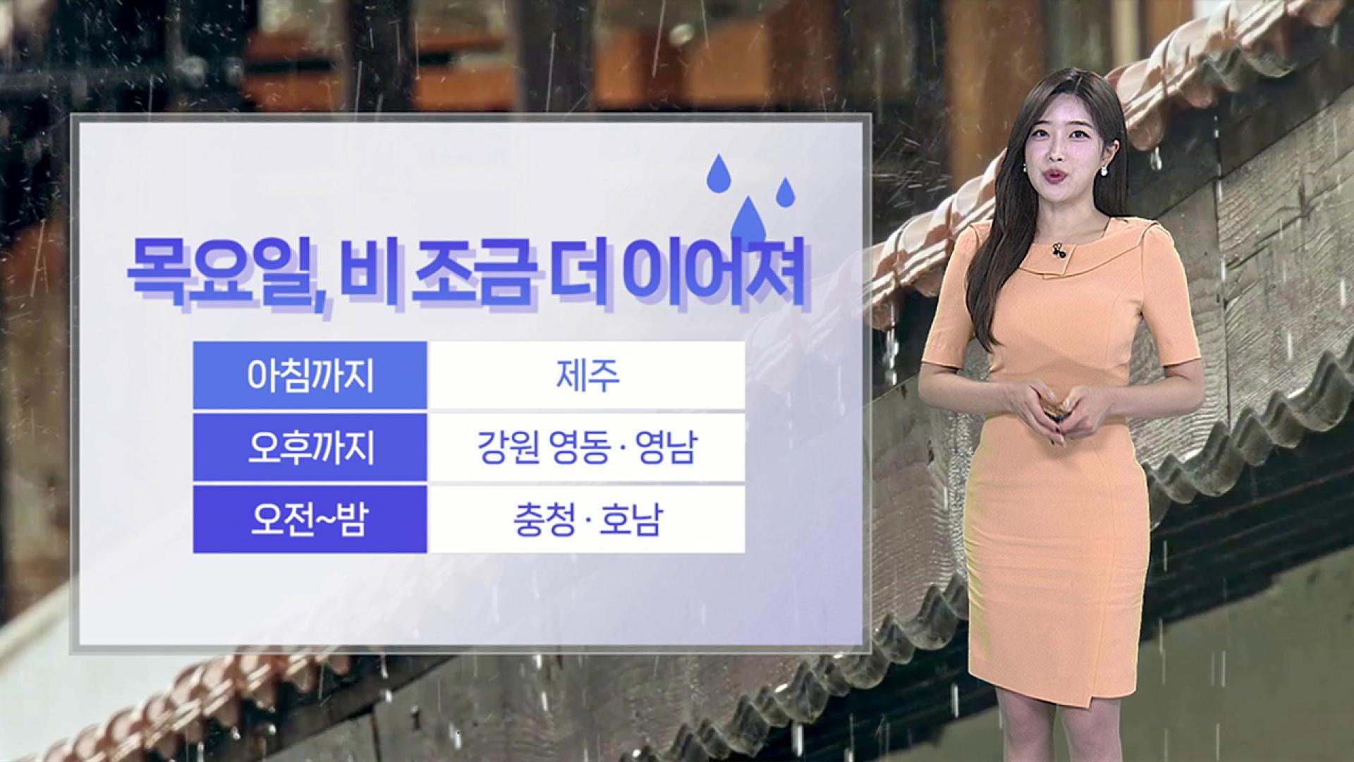 [온라인카지노 치료] 영동·남부·제주 내일까지 비…전국 폭염특보 해제
