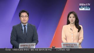 [뉴스1번지] 9월17일 다시보기