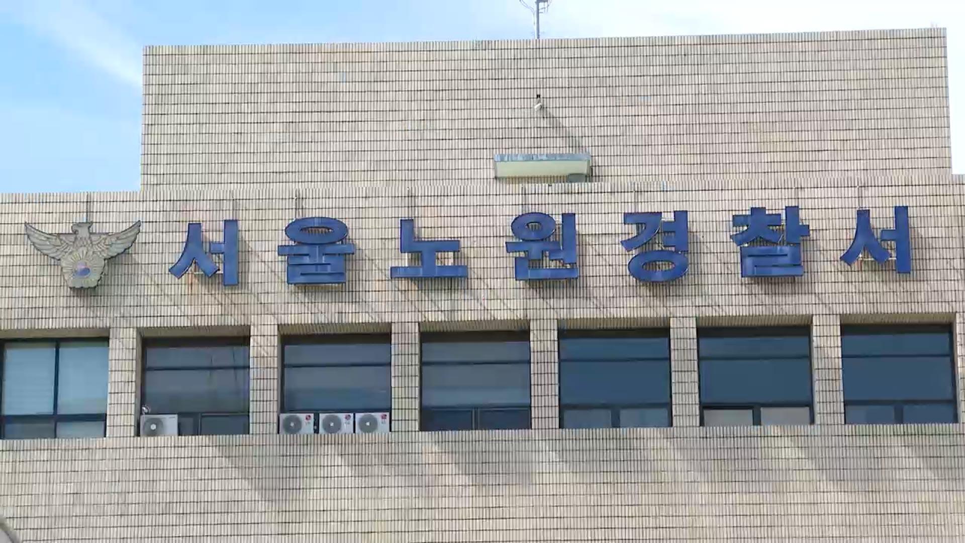 <em class='find'스피드온라인카지노 후기</em 전 국가대표, 옛 제자에게 흉기 습격