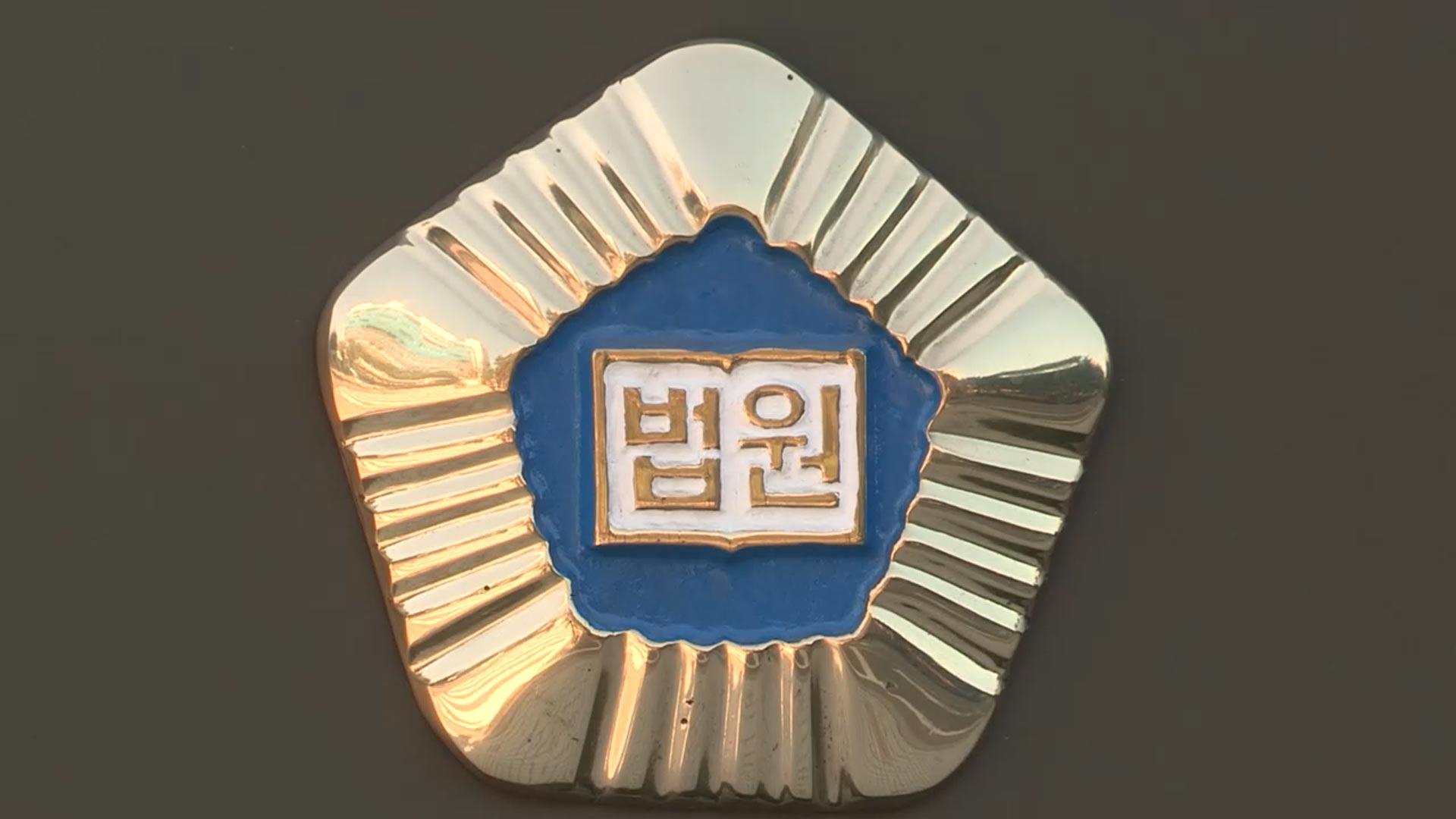 1억 횡령하고 강도 허위 신고…조선족 징역형 집유