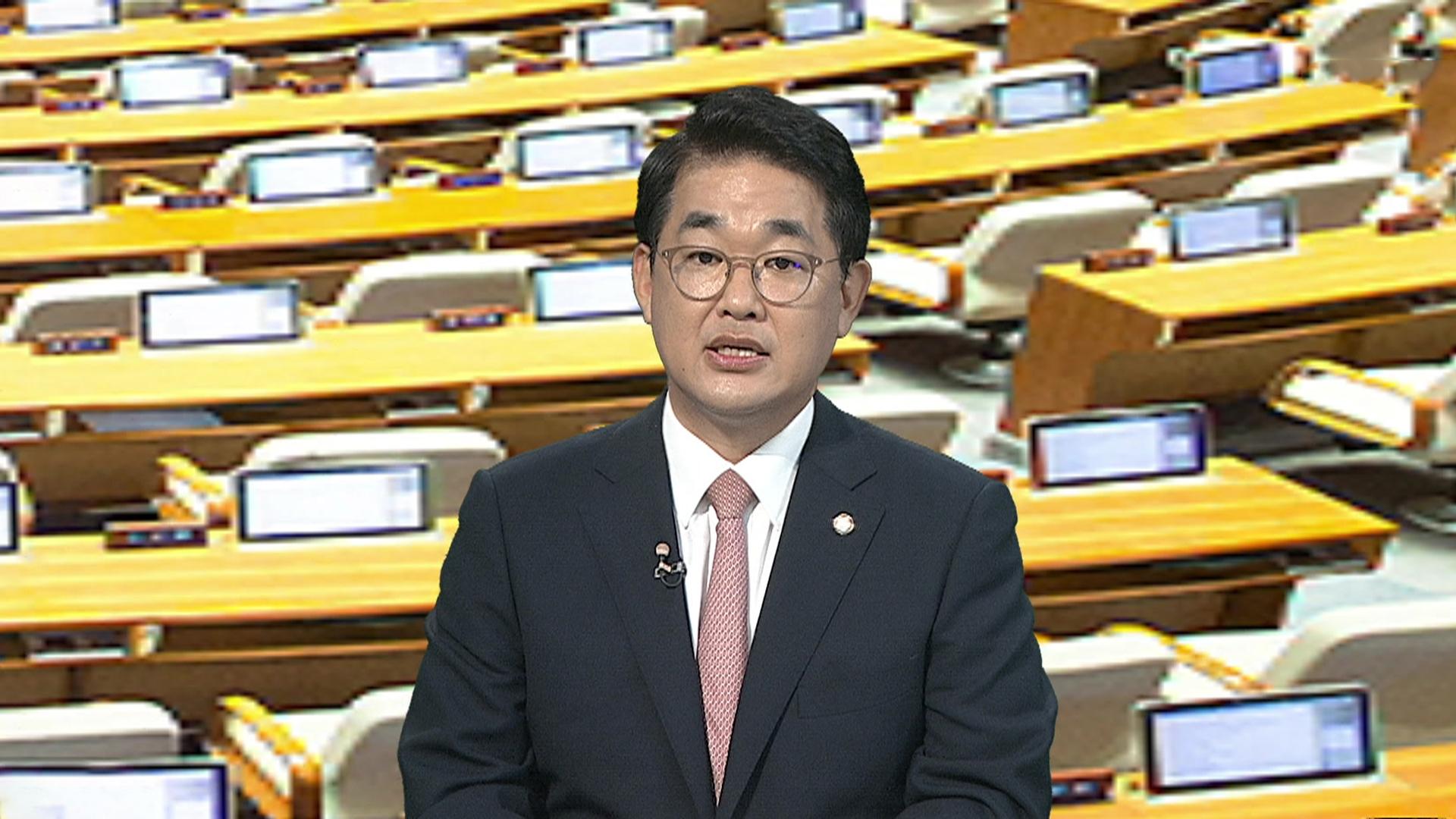 [1번지초대석] 대정부질문 마지막날도 여야 공방…배준영 의원에게 듣는다