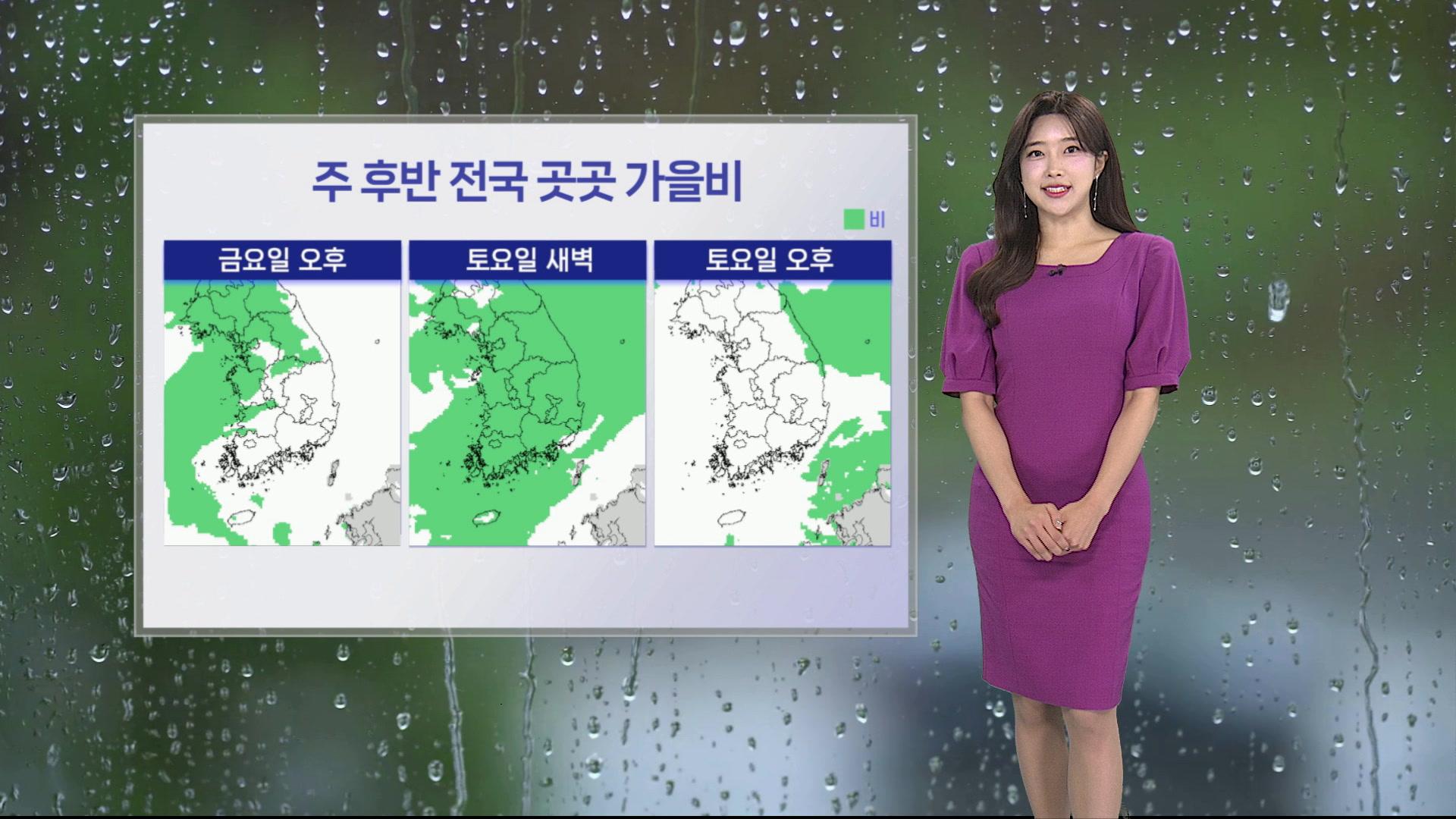 [카지노 입플] 내일 오후~모레 전국 비 내리며 선선…서쪽 80㎜ 이상
