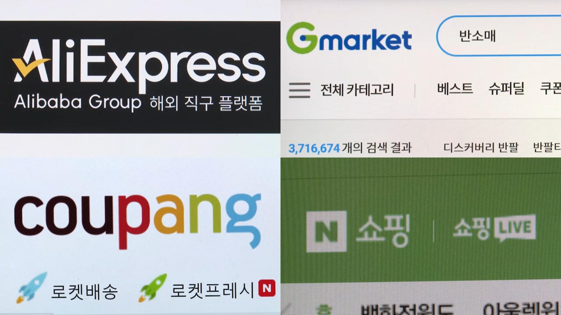 '지마켓·알리' 합작사 승인…쿠팡·네이버와 '3파전'