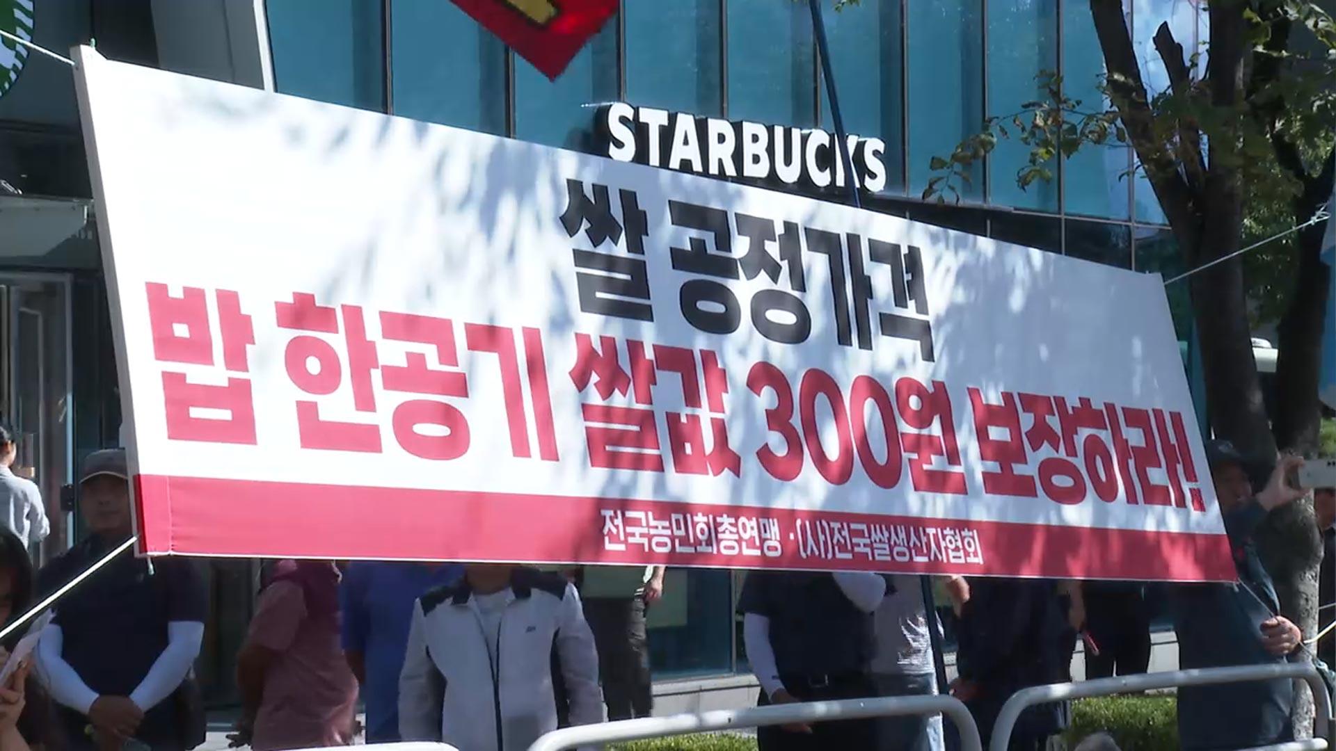 전농 "쌀값 보장하라"…송미령 농식품부 장관 고발