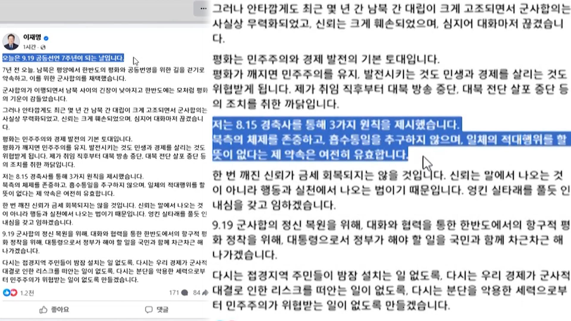 이 온라인카지노 순위 "9·<em class='find'19</em 정신 복원할 것…대북 3원칙 유효"