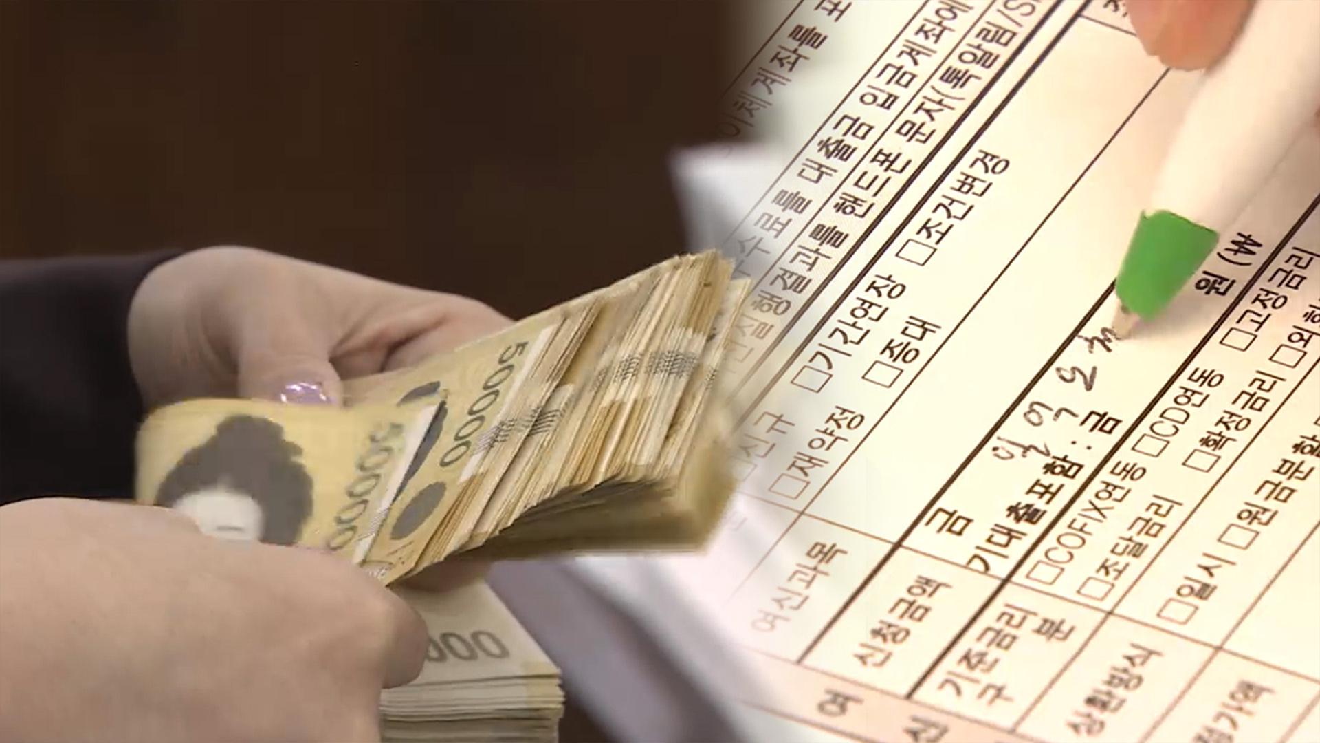 은행 주담대 위험가중치 상향…신규 공급액 27조원 준다