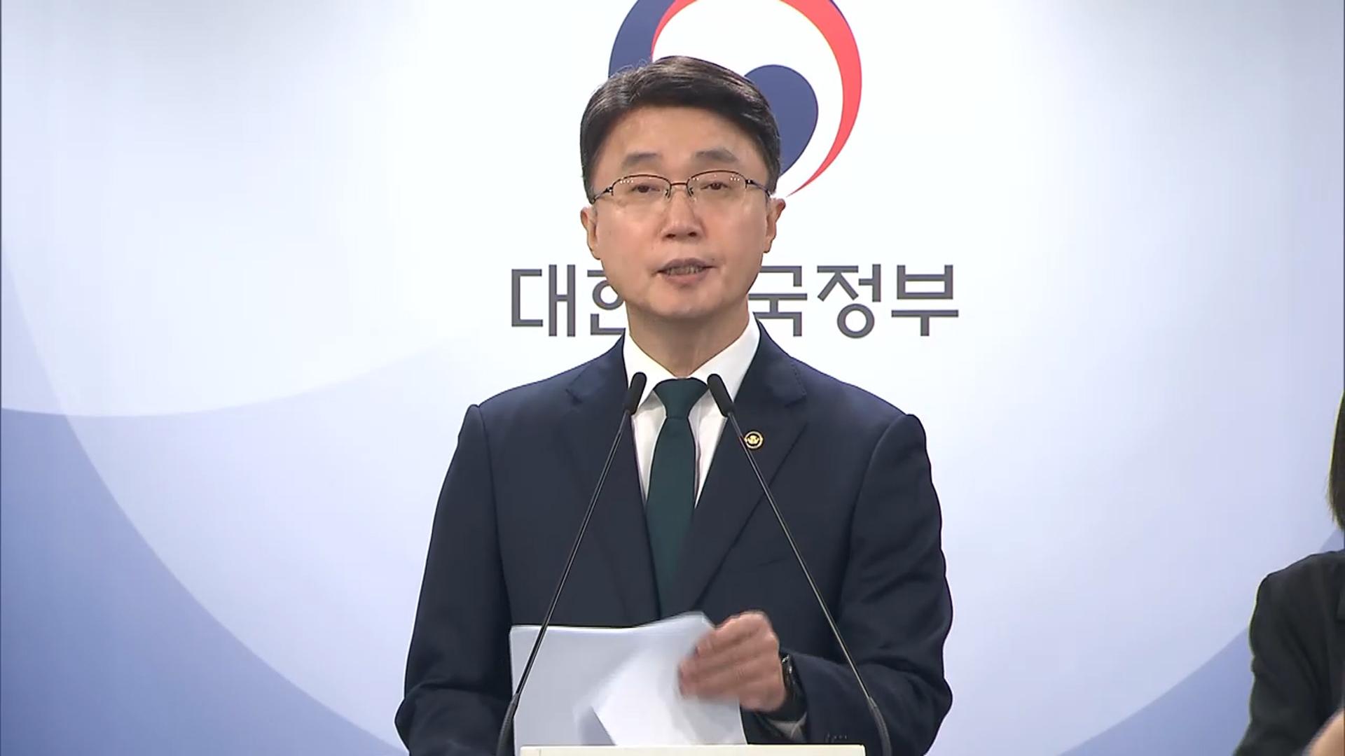 늑장 신고엔 과태료 더 세게…금융사는 징벌적 과징금