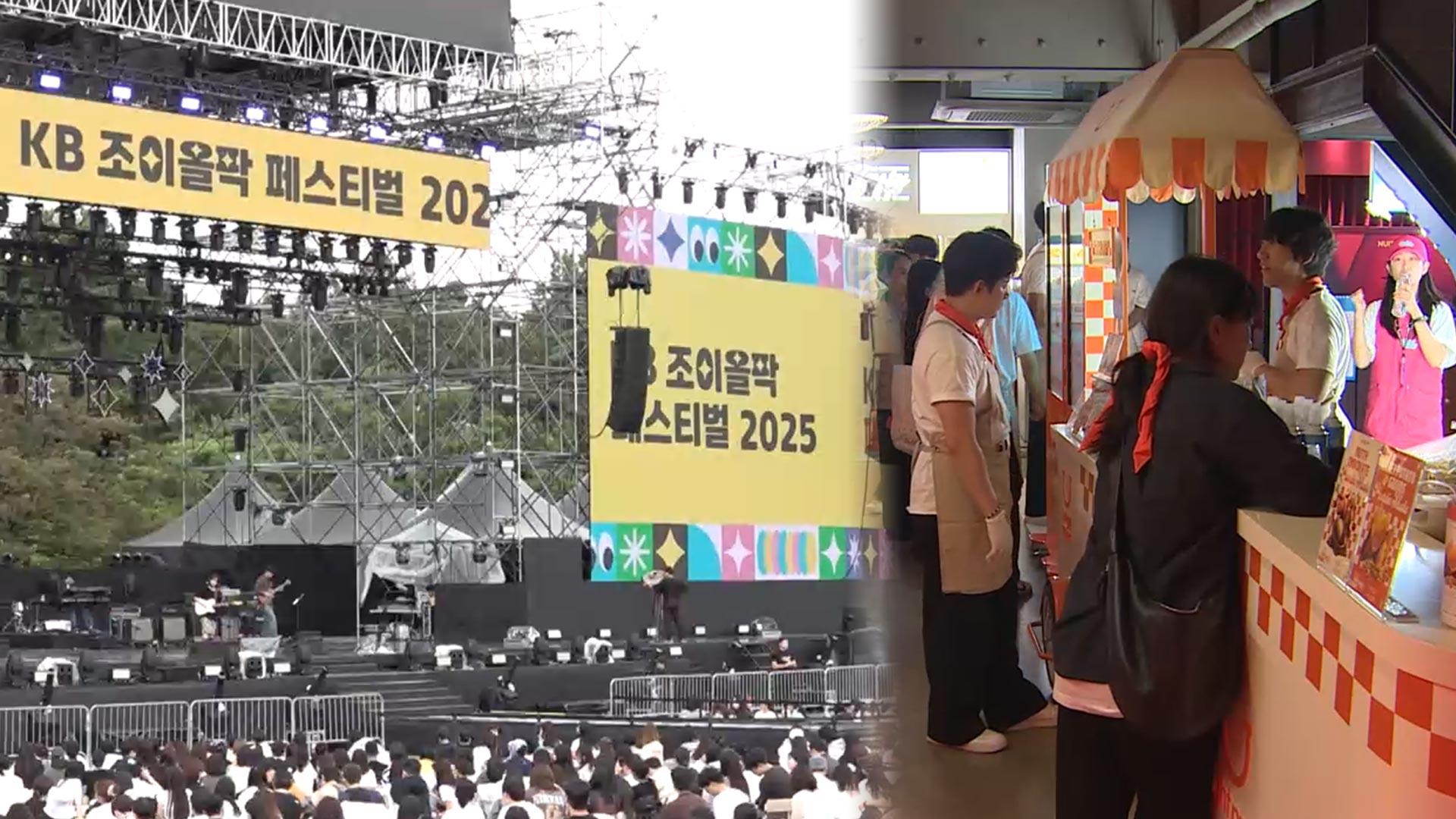 “죽어가는 상권도 살린다”…금융권, 문화 행사로 상생