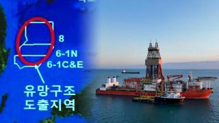 동해 가스전 복수 해외업체 입찰…대왕고래는 '실패' 결론