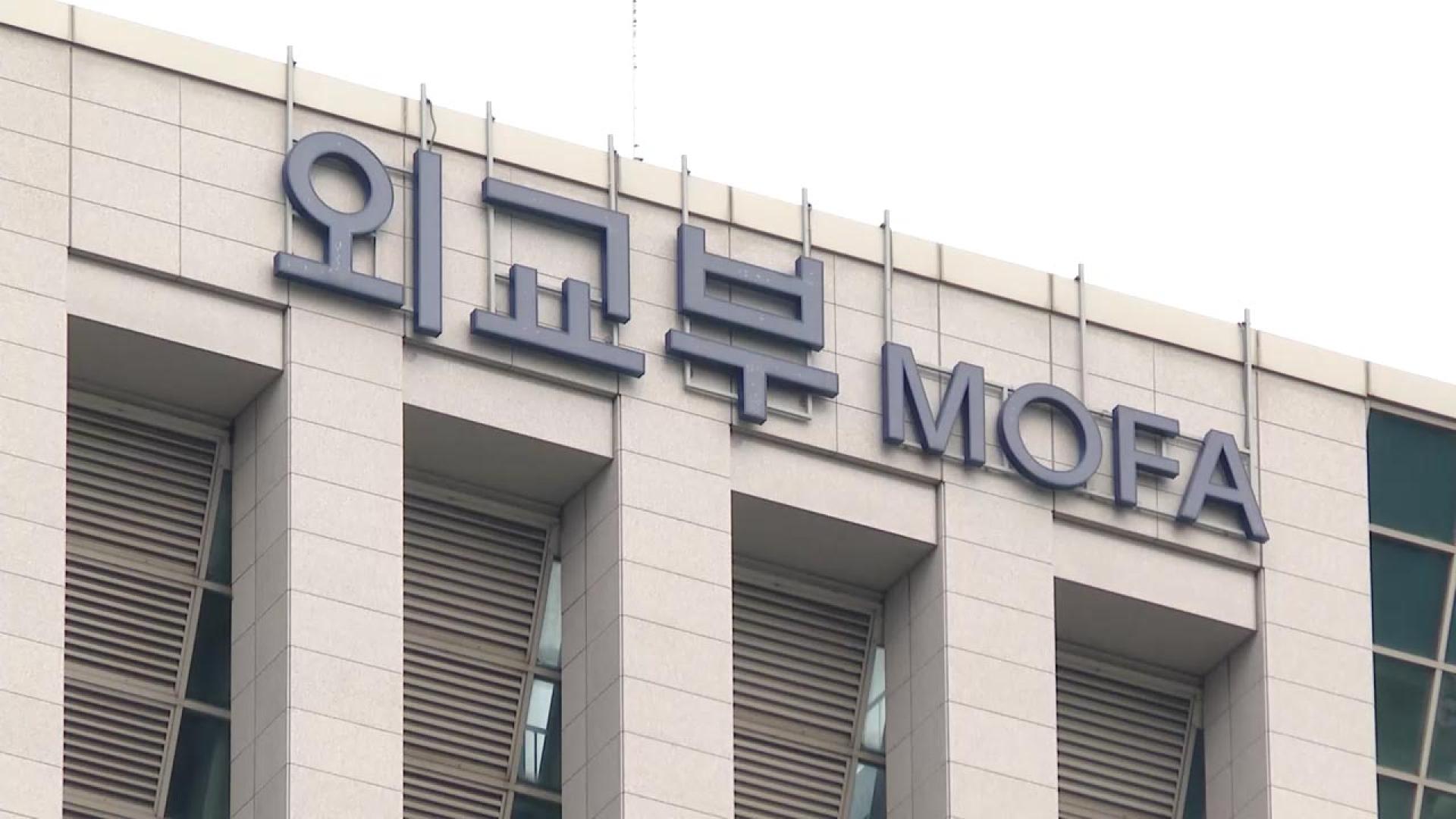 외교부, 미 '전문직 <em class='find'온라인카지노 캡틴</em' 수수료 인상에 "미측과 소통"