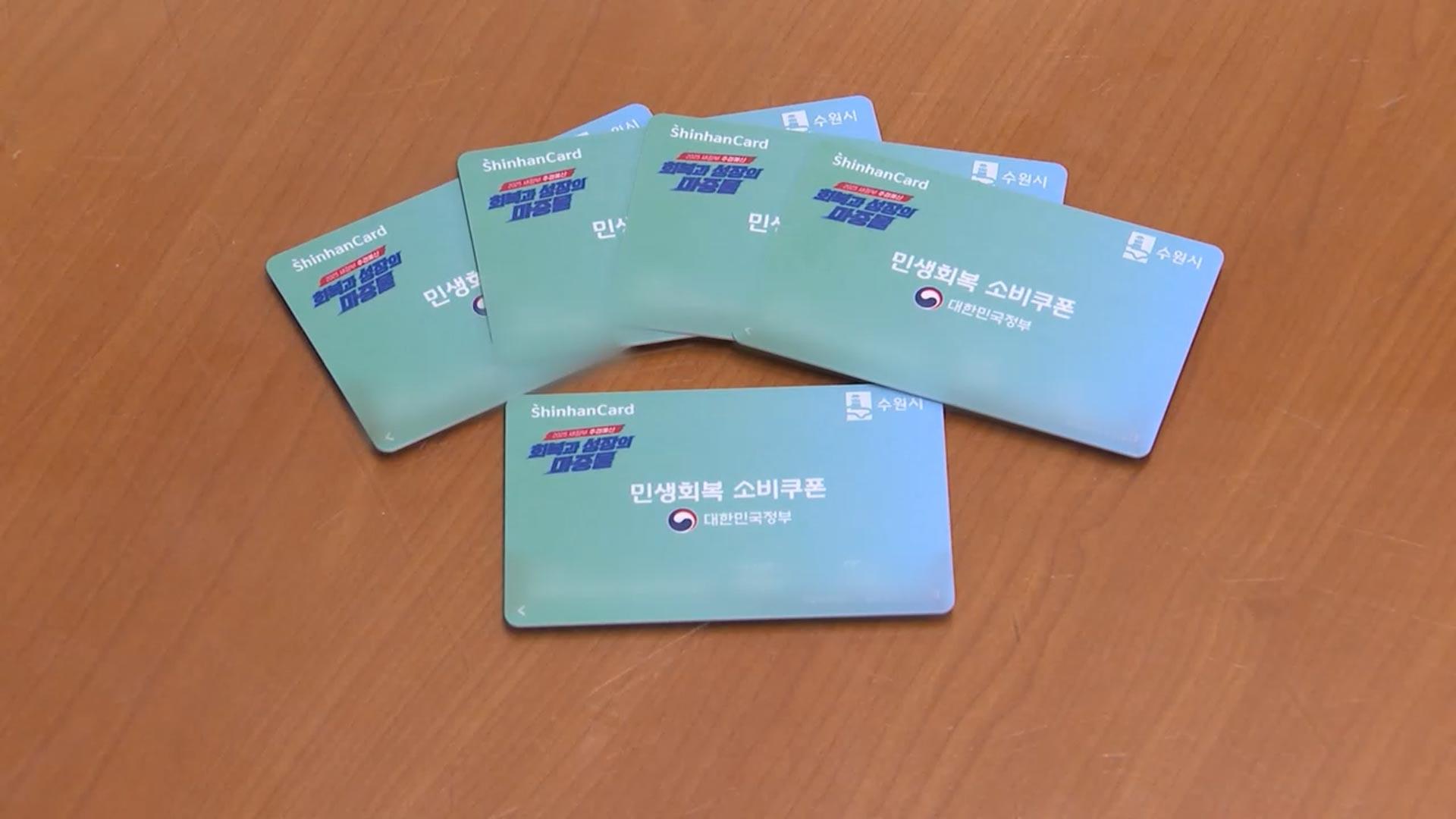 국민 90%에 10만 원씩 지급 시작…오늘은 끝자리 '1·6'