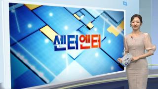 [센터엔터] '케데헌' OST 빌보드 앨범 차트 2위로 外