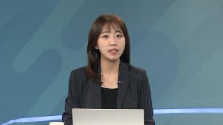 [뉴스워치] 최대 다자외교 무대로…이 대통령, 유엔 무대 데뷔