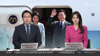[뉴스1번지] 9월22일 다시보기