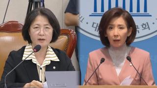 여, 조희대 청문회 의결…"윤석열 오빠" "추할 추" 난장판