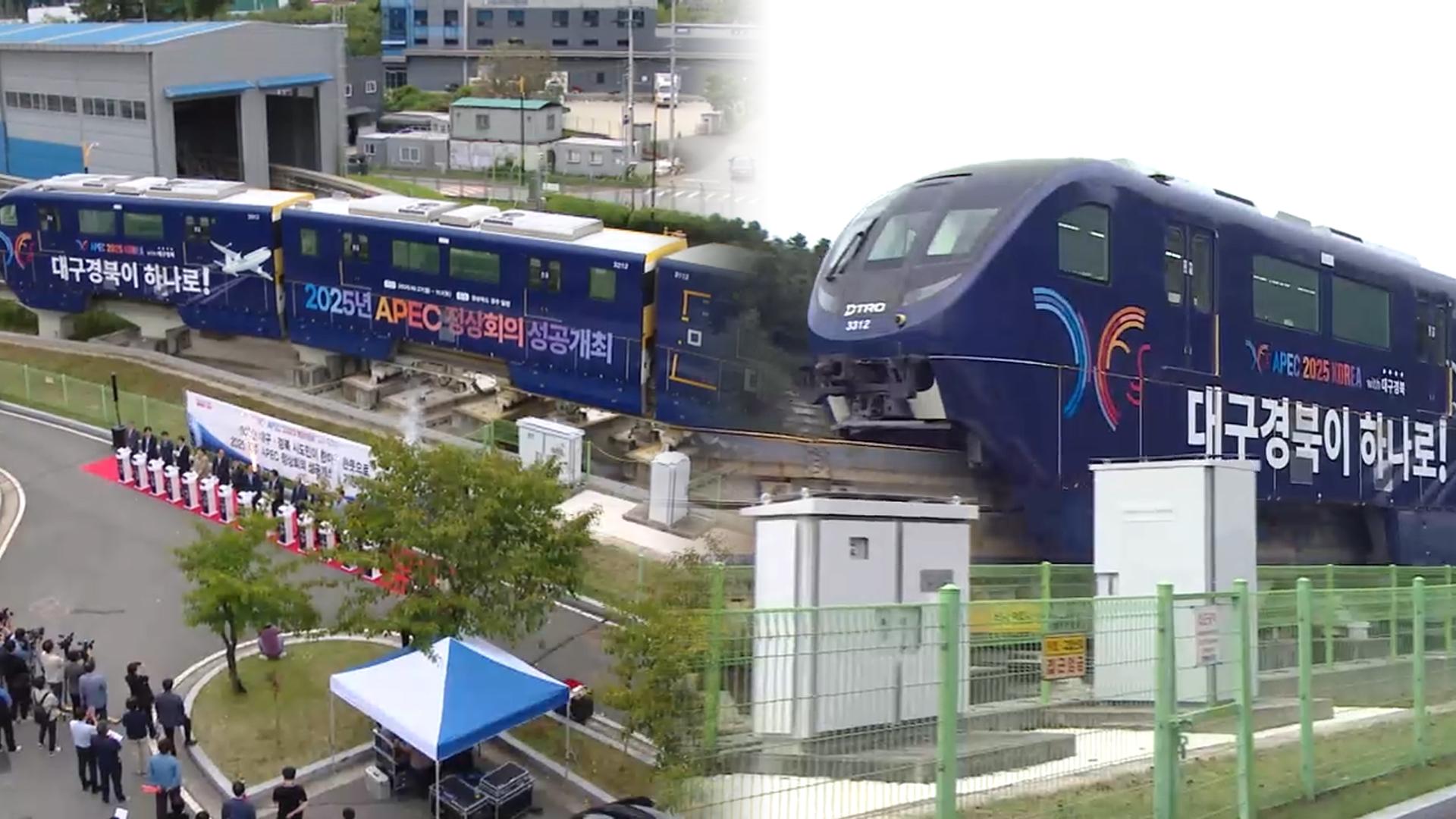 대구경북 '해외 온라인카지노 벳위즈 열차' 힘찬 출발…준비 막바지