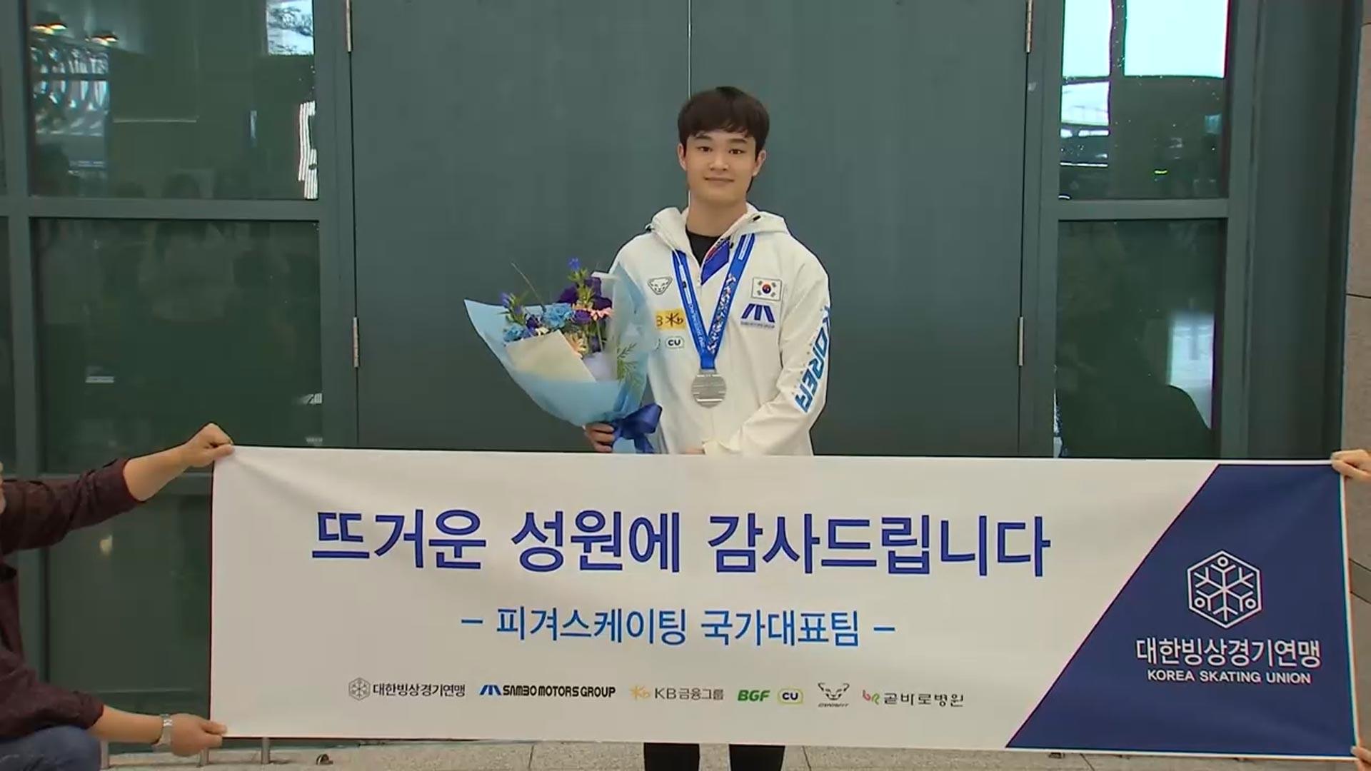 <em class='find'온라인카지노 캡틴</em 김현겸, 올림픽 추가 출전권 획득 후 금의환향