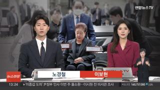 [뉴스현장] 9월22일 다시보기