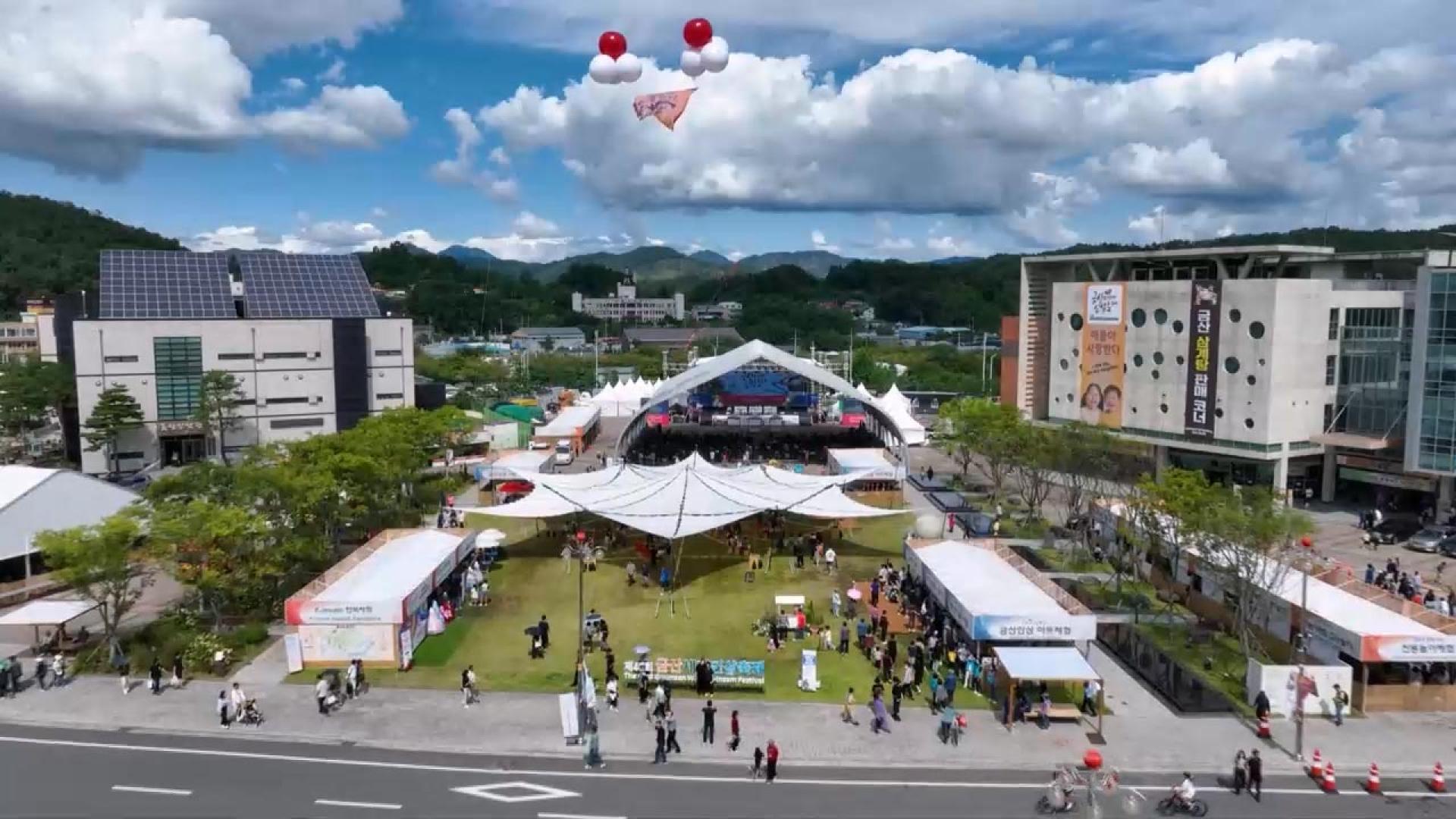 '캐고 맛보고' 온라인카지노 추천세계인삼축제…"가족 축제로"