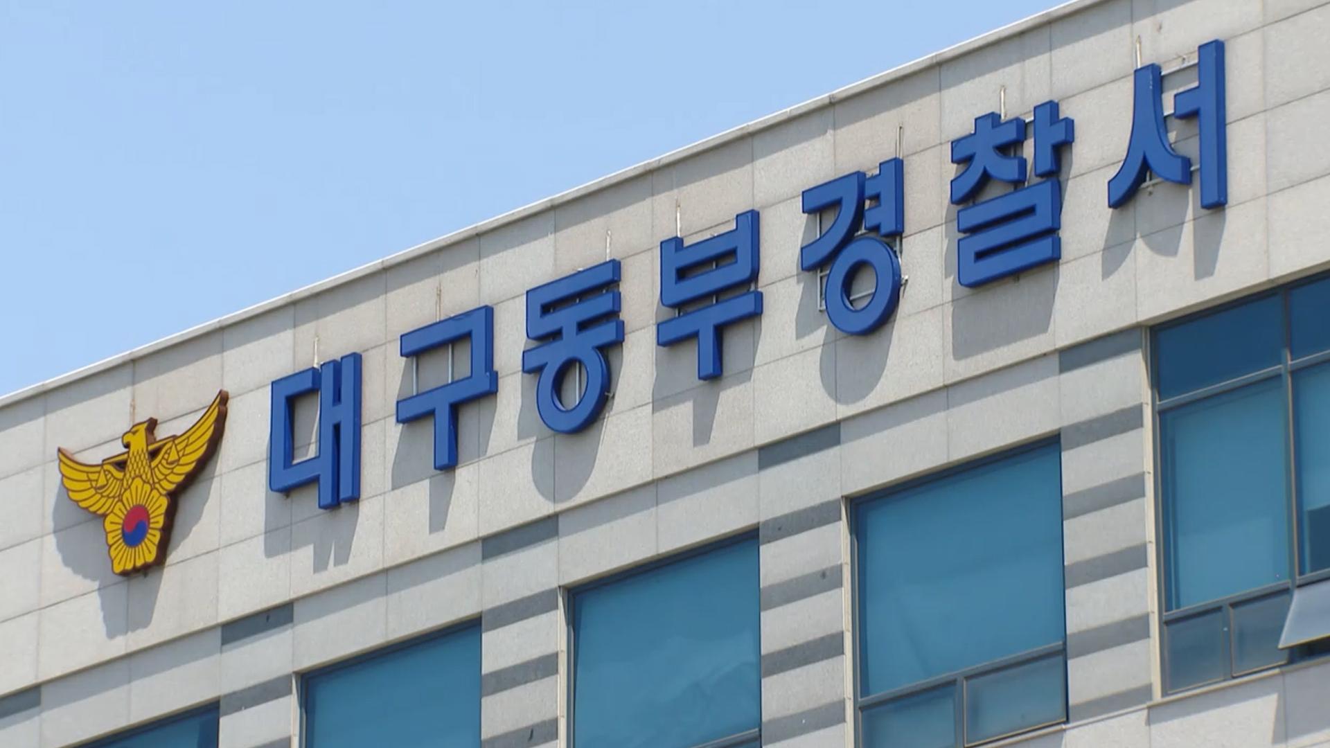 동온라인카지노 치료역 박정희 동상에 계란 투척 20대 자수