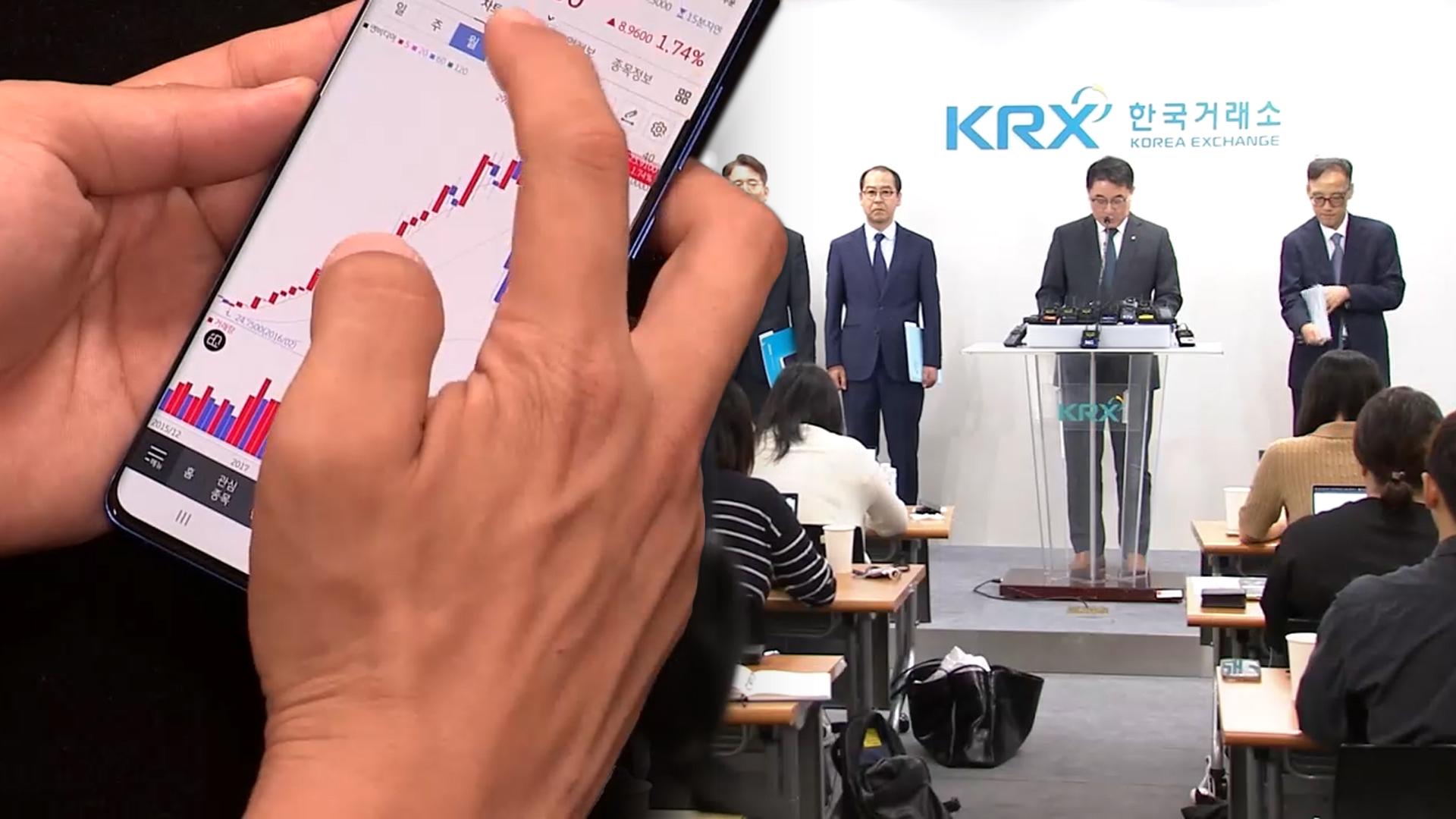 병원장 등 슈퍼리치 1천억 주가조작 적발…'패가망신' 첫 사건