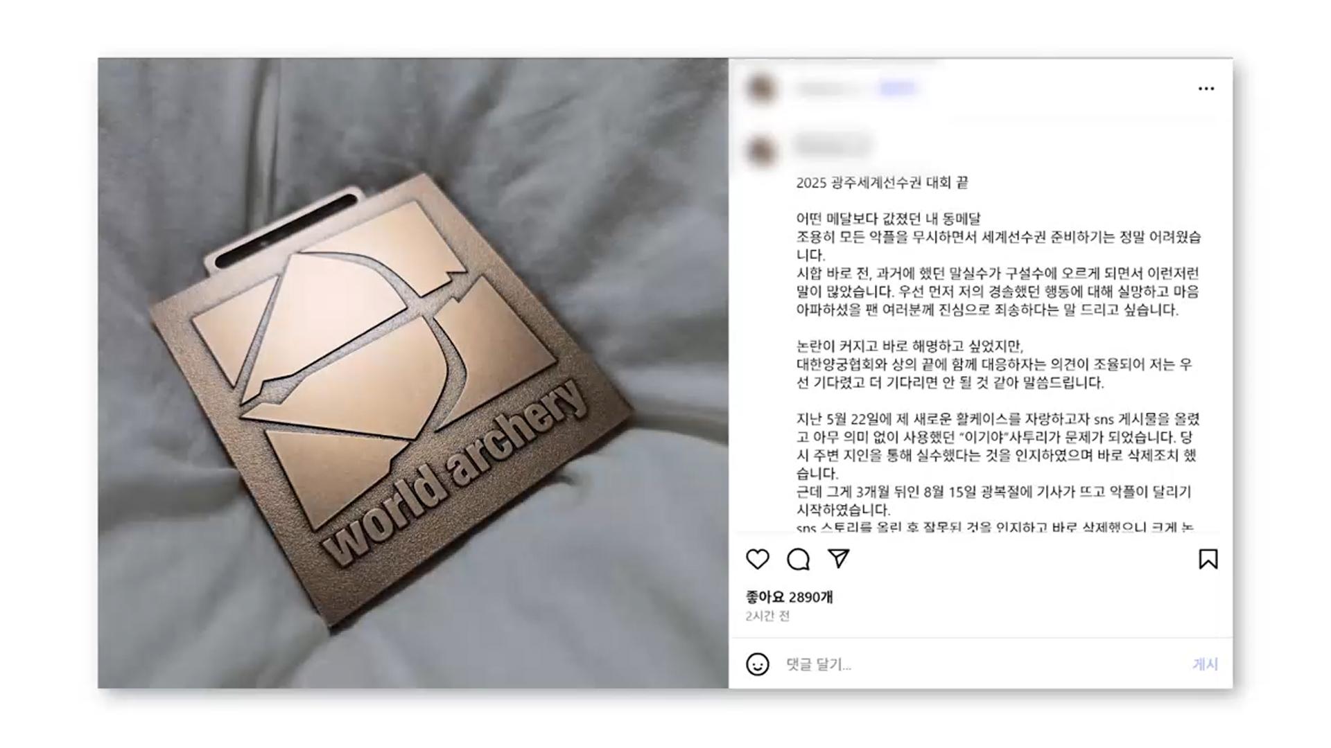 양궁 임시현 "<em class='find'마이다스 온라인카지노 유니벳</em 용어 전혀 몰랐다…팬들께 죄송"