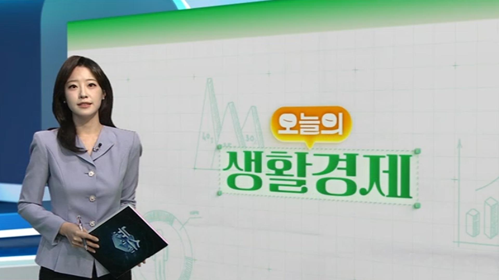 [오늘의 생활경제] 추석연휴 택배온라인카지노 벳위즈들도 쉰다…휴무일은 제각각 外