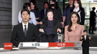 [뉴스현장] 9월23일 다시보기