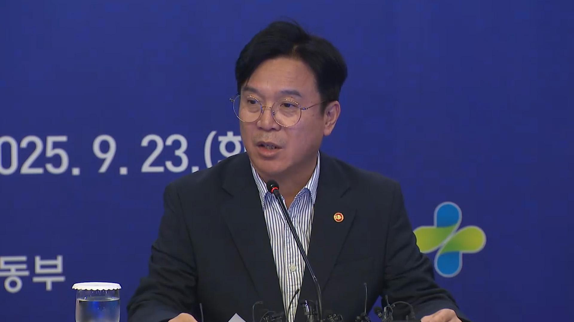 온라인카지노 슬롯장관 "온라인카지노 슬롯안전 대책의 목적은 처벌 아닌 예방"