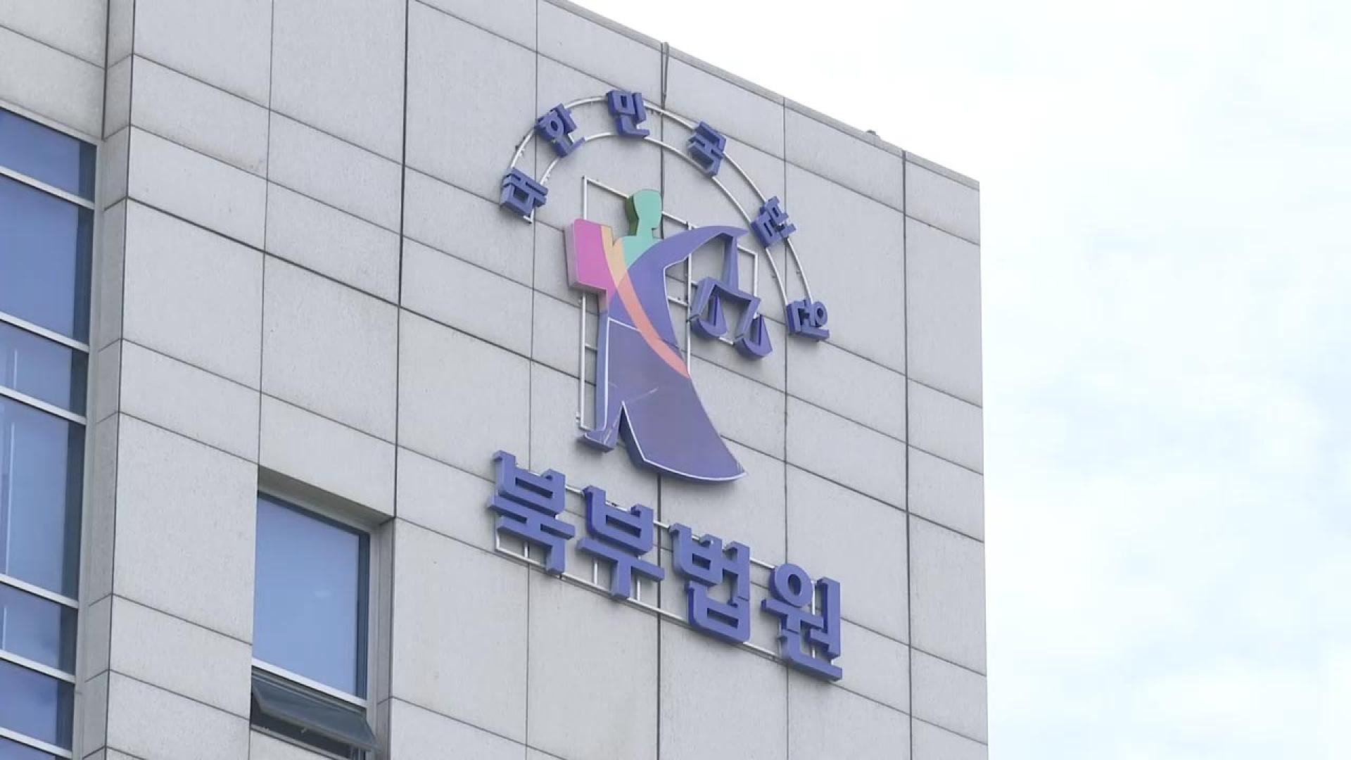 '미성년자와 성관계 불법촬영' 전직 경찰관 1심 징역 3년