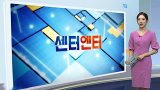 [센터엔터] '케데헌' OST 8곡, 11주 연속 빌보드 핫100 外
