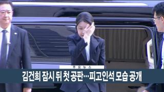 [이시각헤드라인] 9월 24일 뉴스현장