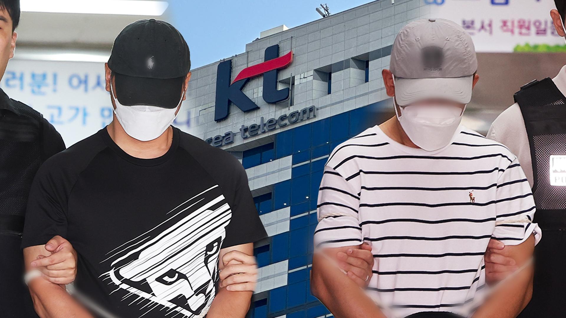 [속보] 경찰, 'KT 부정결제' 중국인 남성 2명 내일 <em class='find'온라인카지노 커뮤니티</em <em class='find'송치</em