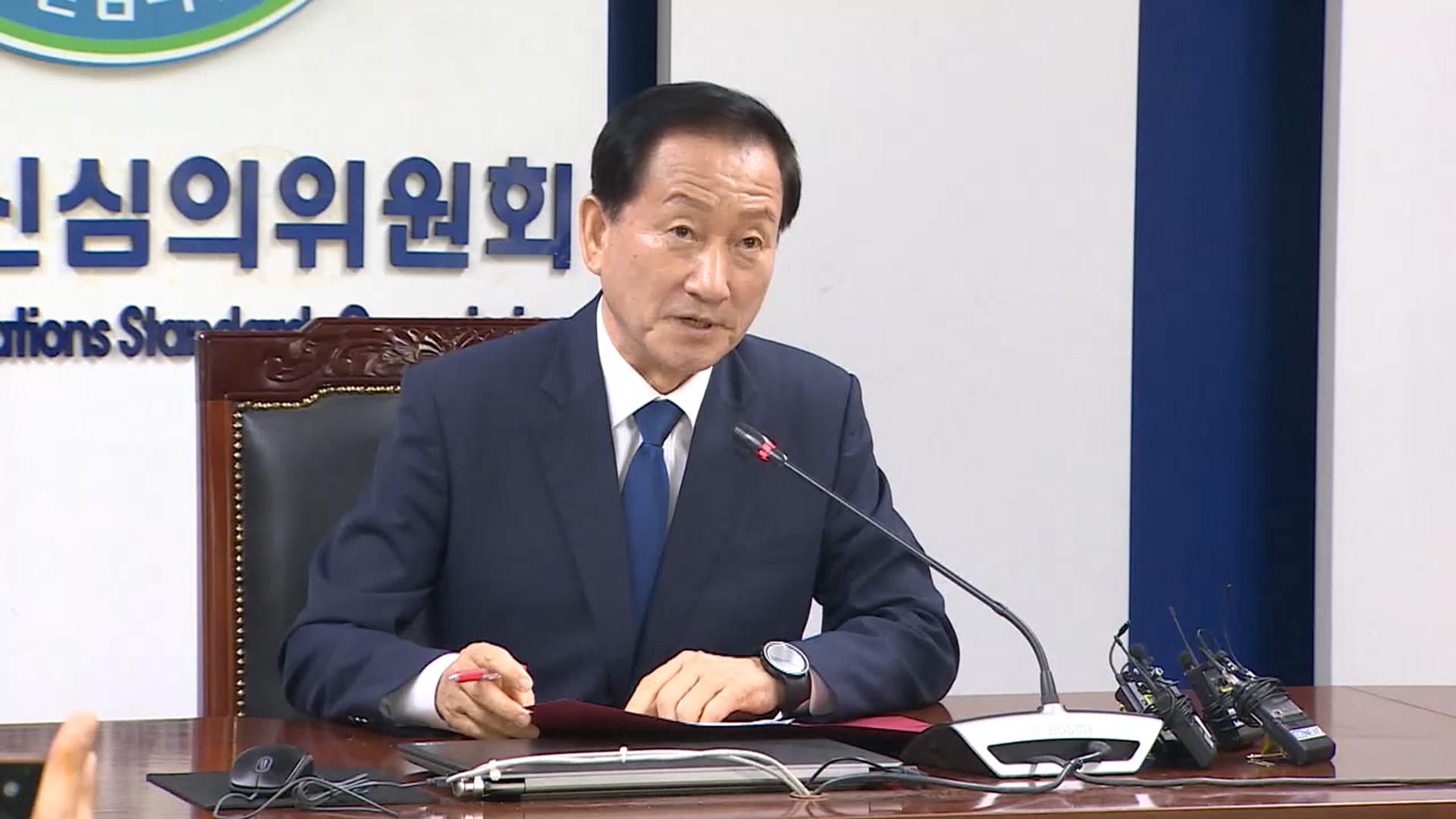 방심위 압수수색…<em class='find'라이브카지노</em '공익제보자 불이익' 관련 수사