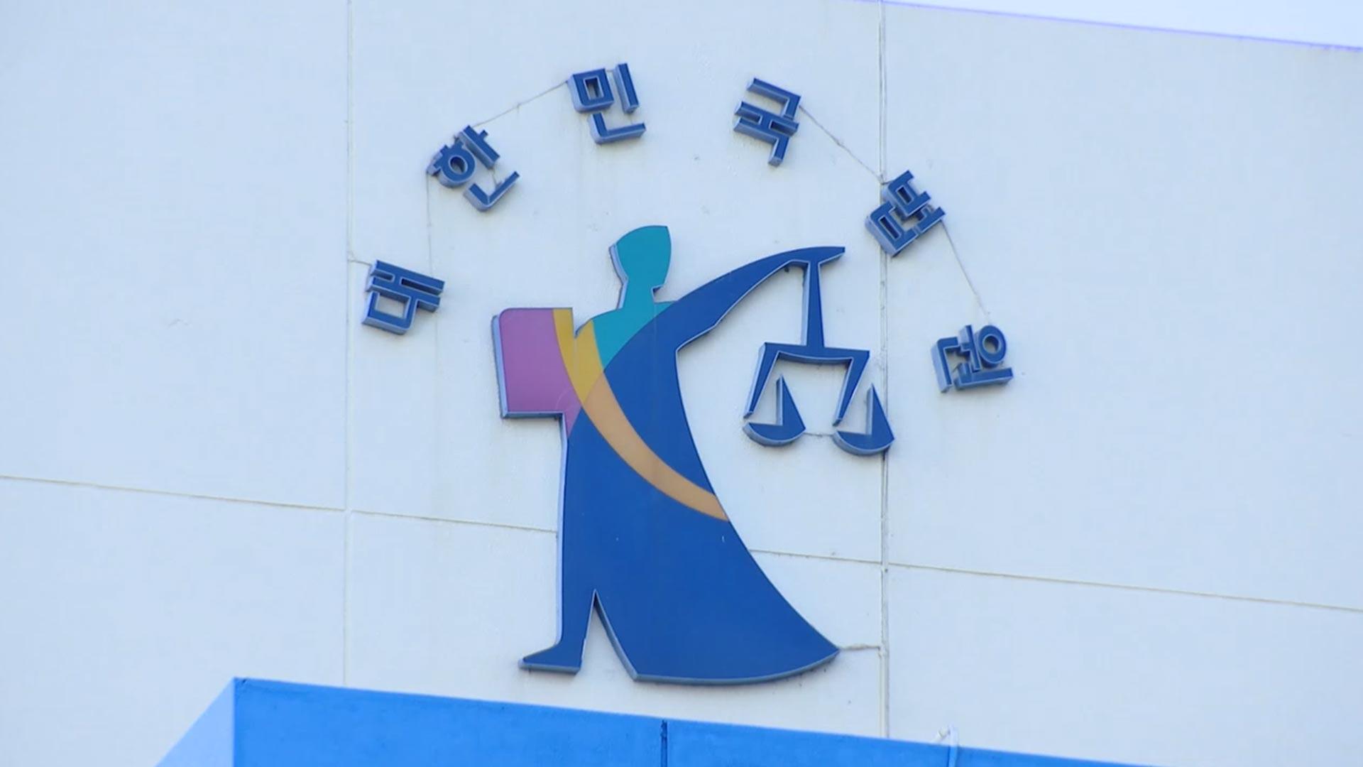 "평생 돌봐 줄게" <em class='find'온라인카지노 합법 사이트</em 재산 빼앗은 60대 징역형