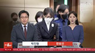 [뉴스1번지] 9월24일 다시보기