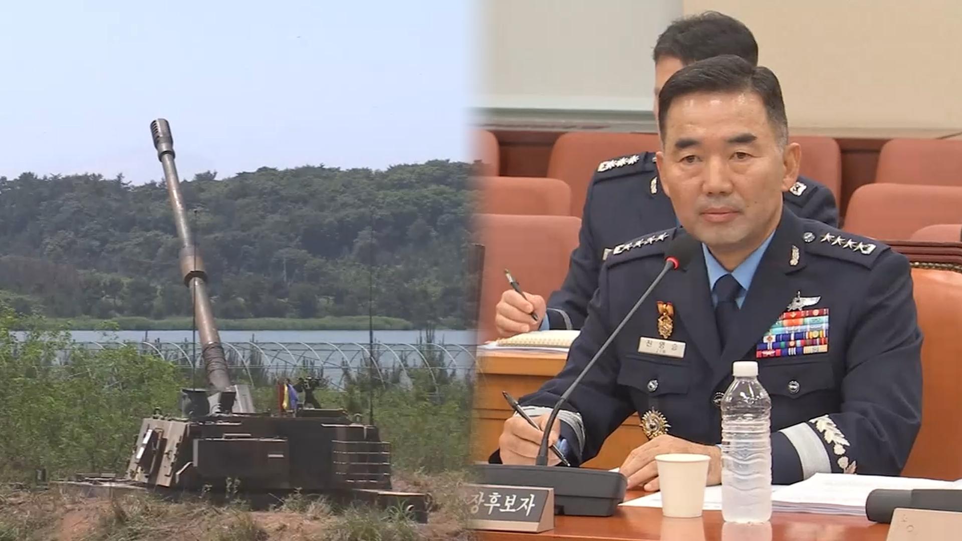 서북도서 해상사격온라인카지노 가입…합참의장 후보 "군 대비태세 공백 없어야"